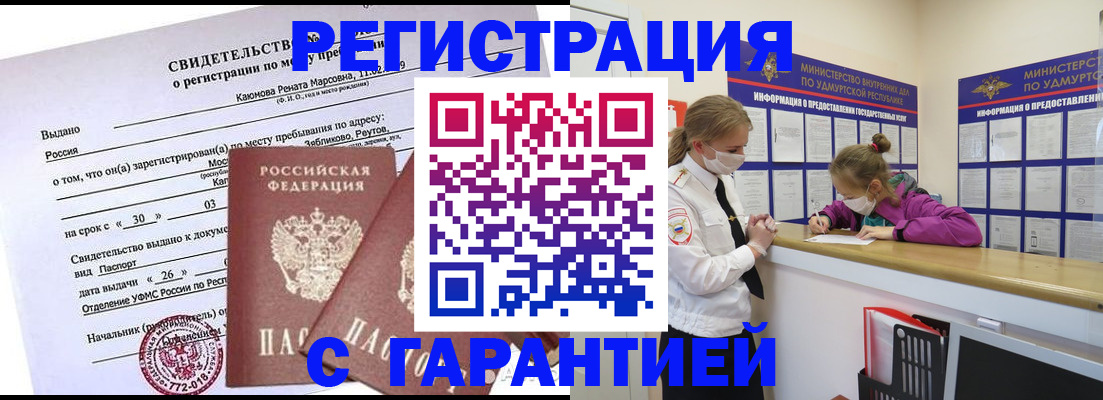 прописка от собственника в Невьянске