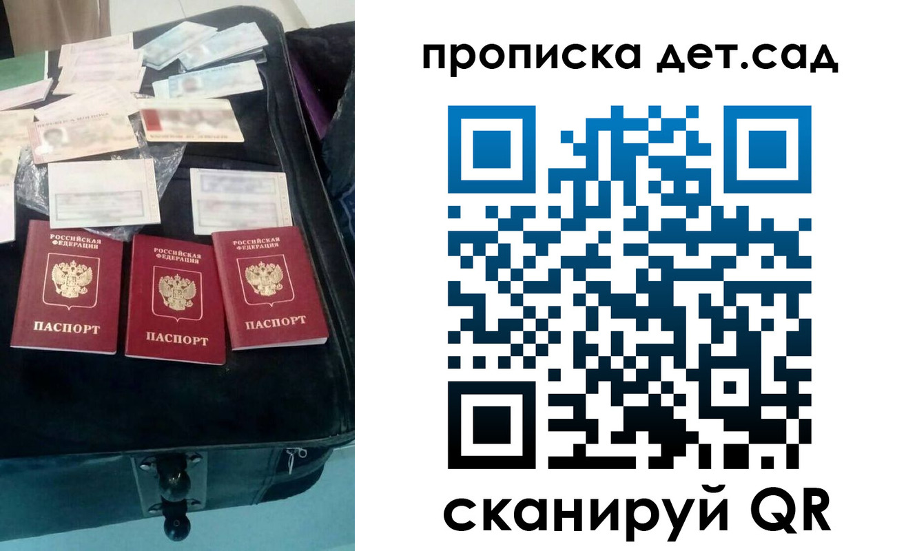 прописка в квартире в Невьянске