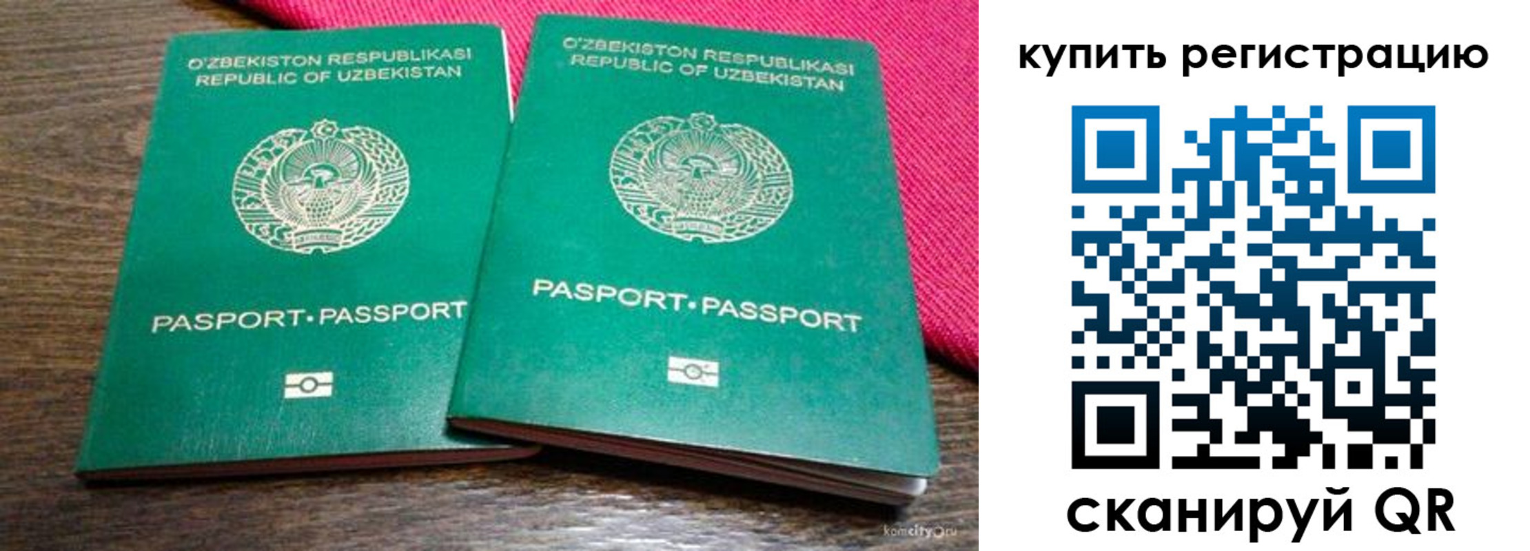 временная регистрация для школы в Невьянске