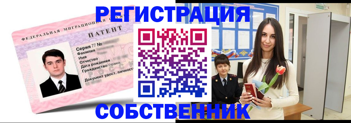 прописка гарантия в Невьянске
