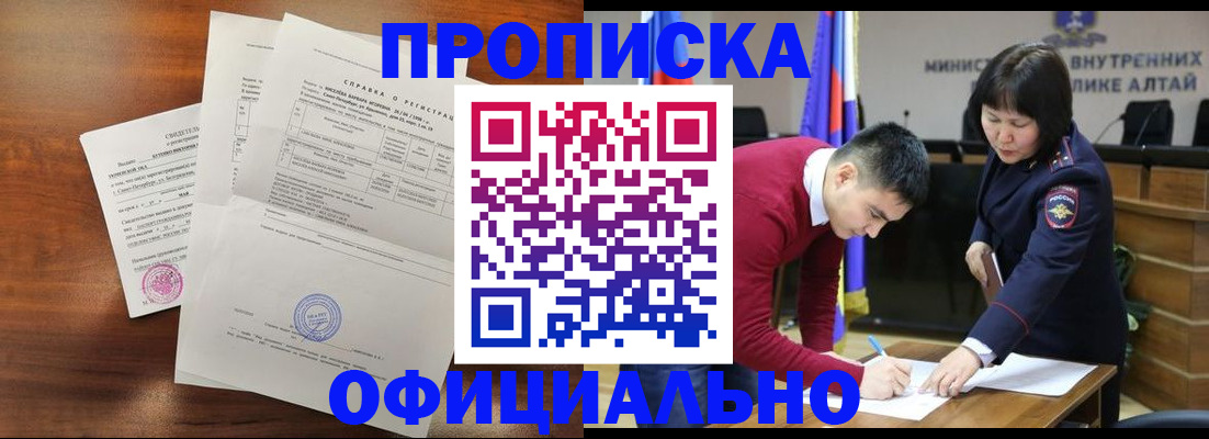 прописка 2025 в Невьянске