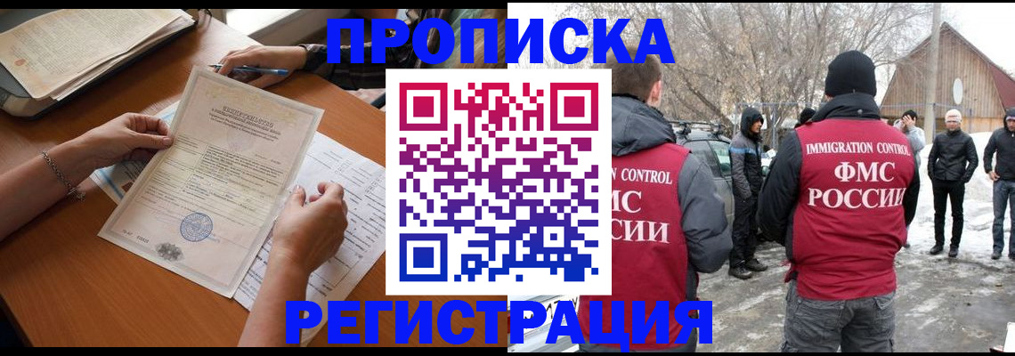 прописка штамп в Невьянске