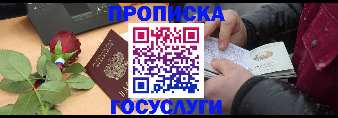 временная регистрация купить в Невьянске