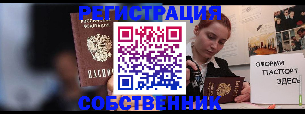 прописка в Невьянске