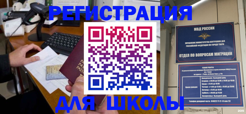 временная регистрация недорого в Невьянске
