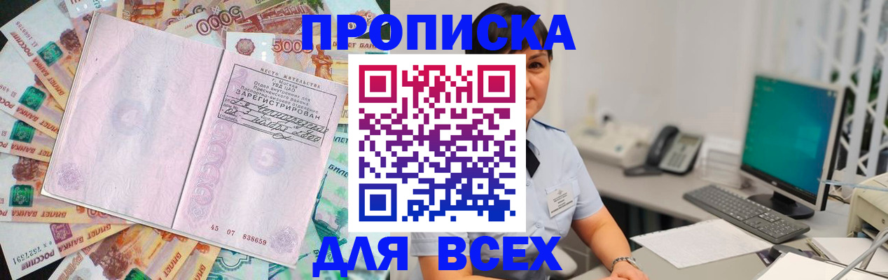 временная регистрация купить в Невьянске