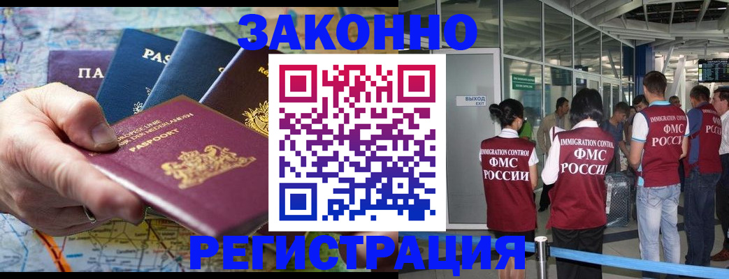 прописка гарантия в Невьянске